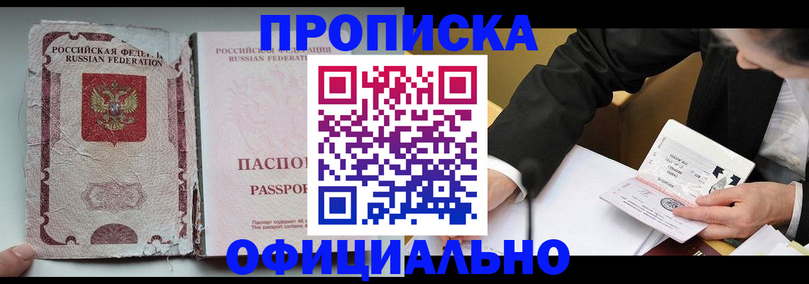 временная регистрация надежно в Десногорске