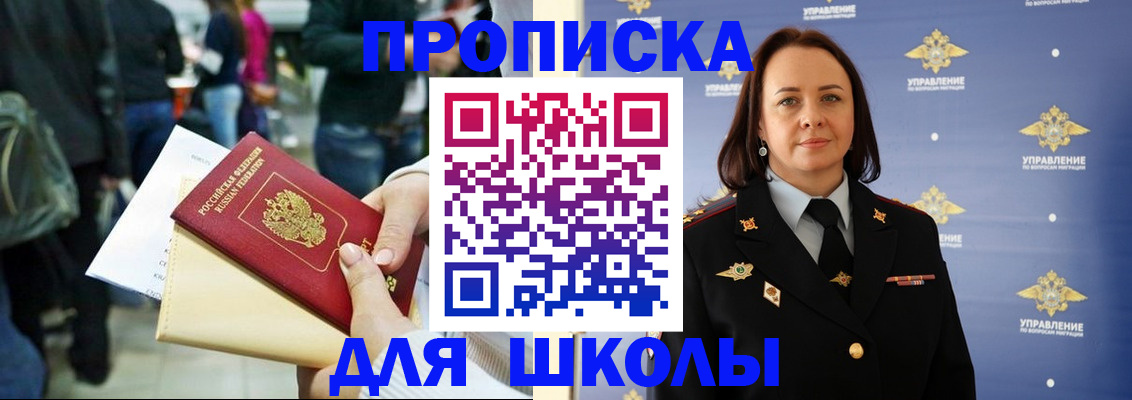 временная регистрация госуслуги в Десногорске