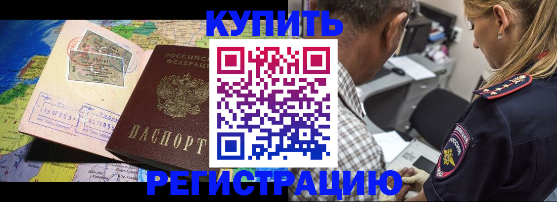 прописка для военкомата в Десногорске